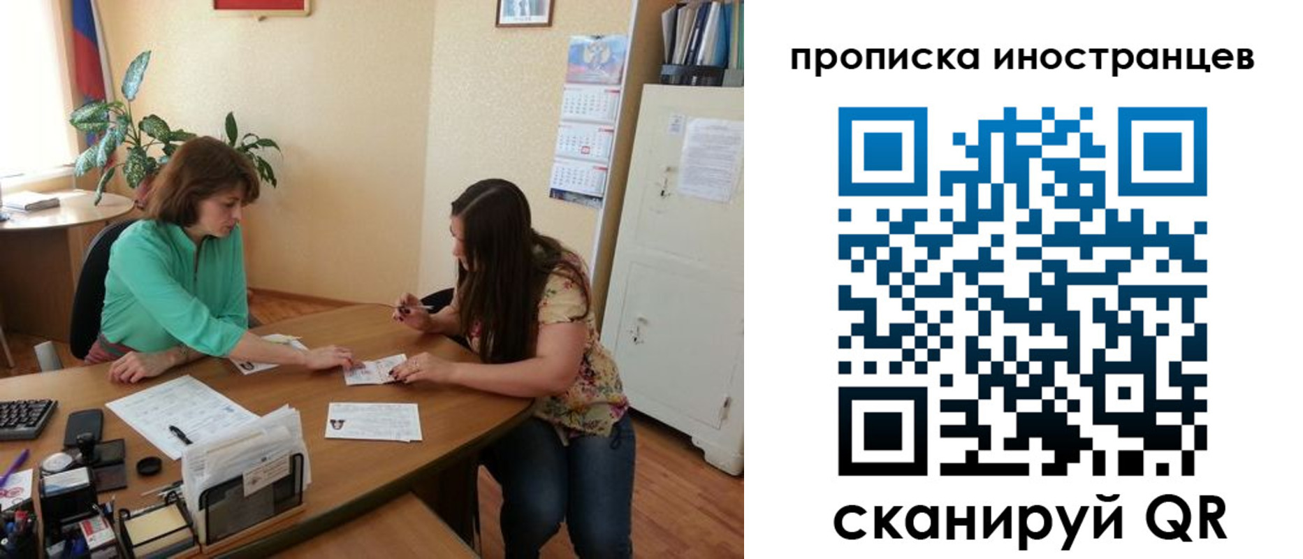 прописка для работы в Чегеме