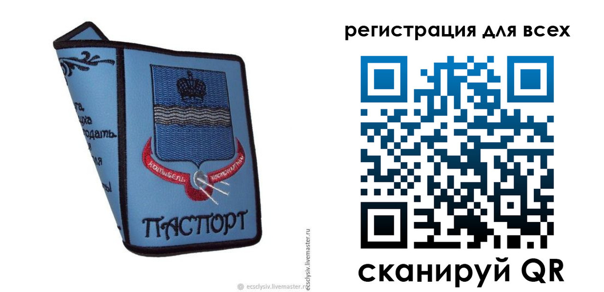 временная регистрация купить в Чегеме
