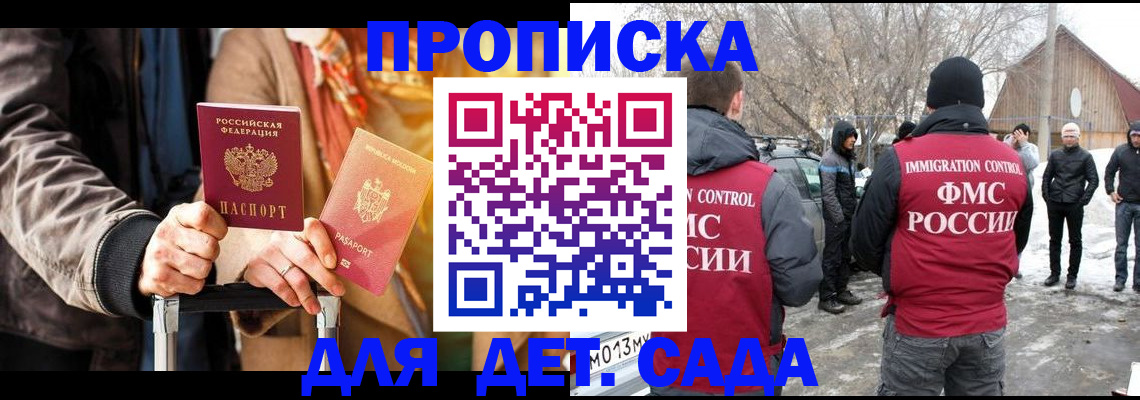 временная регистрация для всех в Чегеме