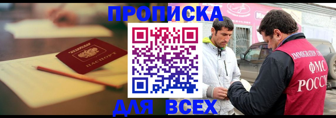 регистрация в Чегеме