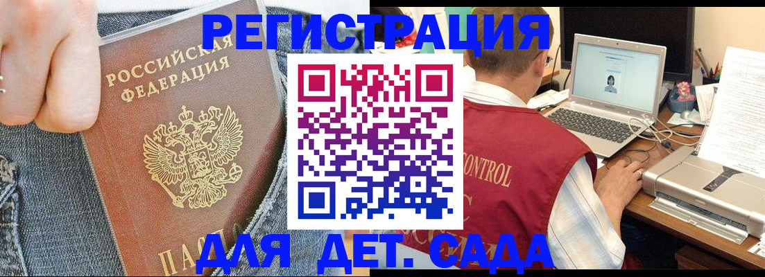 регистрация для школы в Чегеме