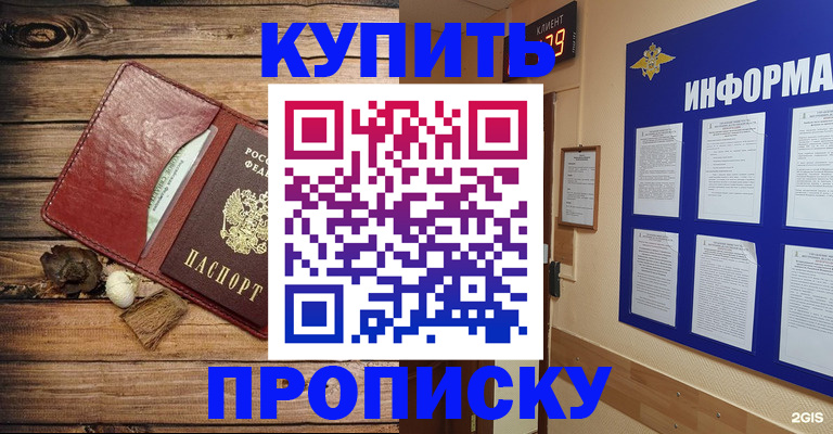 прописка ребенка в Чегеме