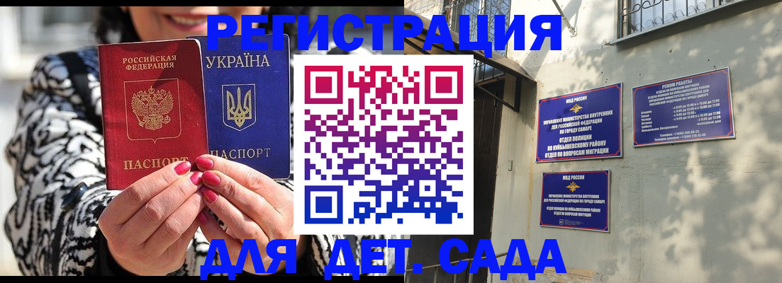 временная регистрация для школы в Чегеме
