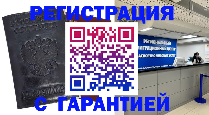 прописка в квартире в Чегеме