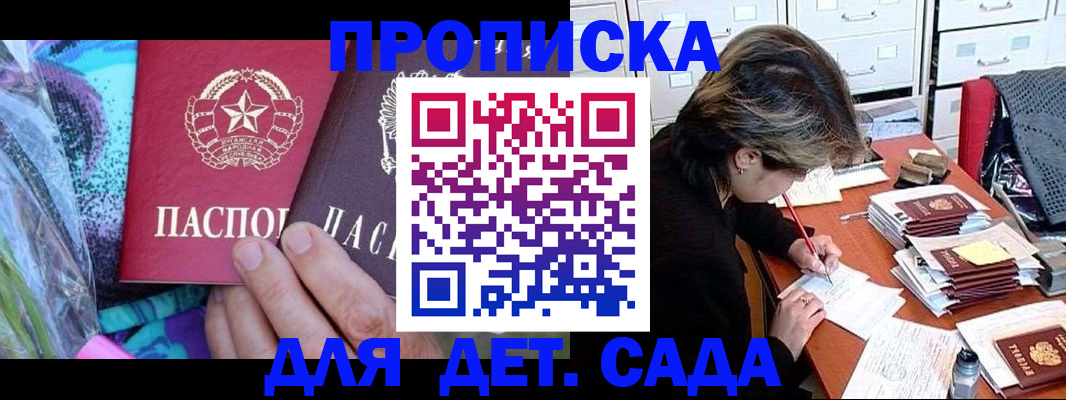 регистрация для школы в Чегеме