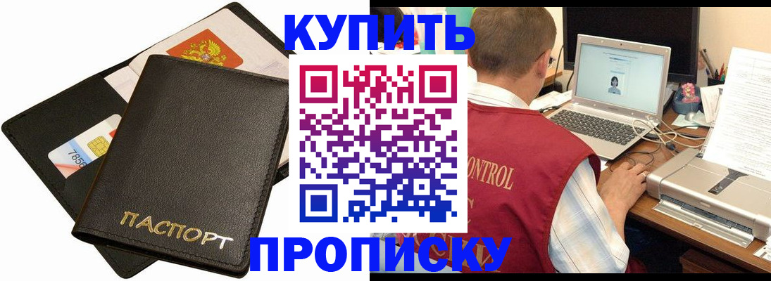прописка регистрация в Чегеме